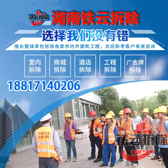 长沙砸墙拆卫生间要几天？老师傅团队，按项报价、做完付，快速清场不拖拉